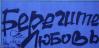 Любовь с первого взгляда