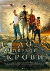 Мы из будущего
