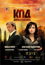 Код Апокалипсиса /2007