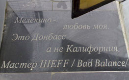 Мелекино - Любовь моя